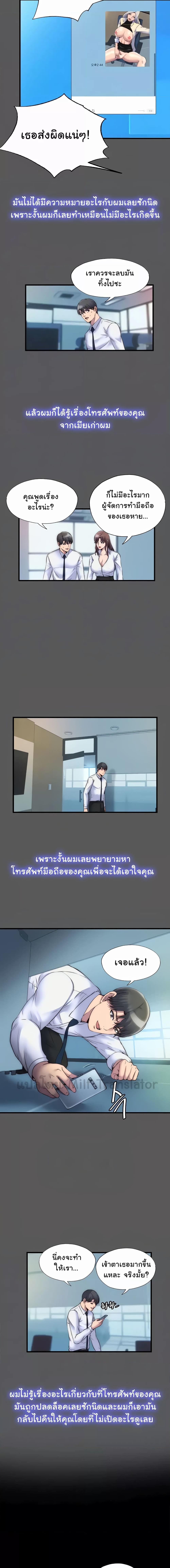 อ่านมังงะ Body Bind ตอนที่ 37/0_1.jpg