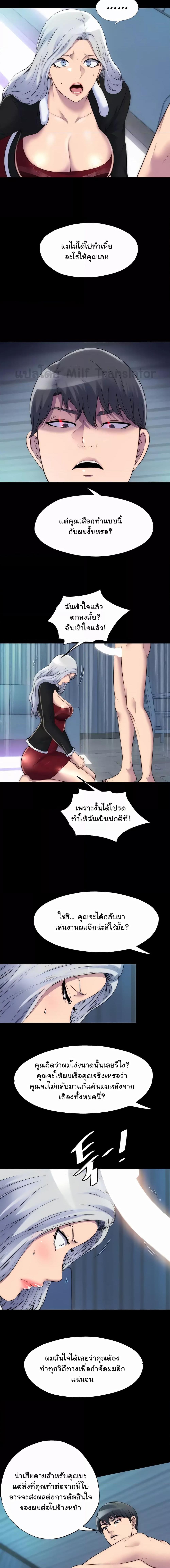 อ่านมังงะ Body Bind ตอนที่ 37/0_2.jpg