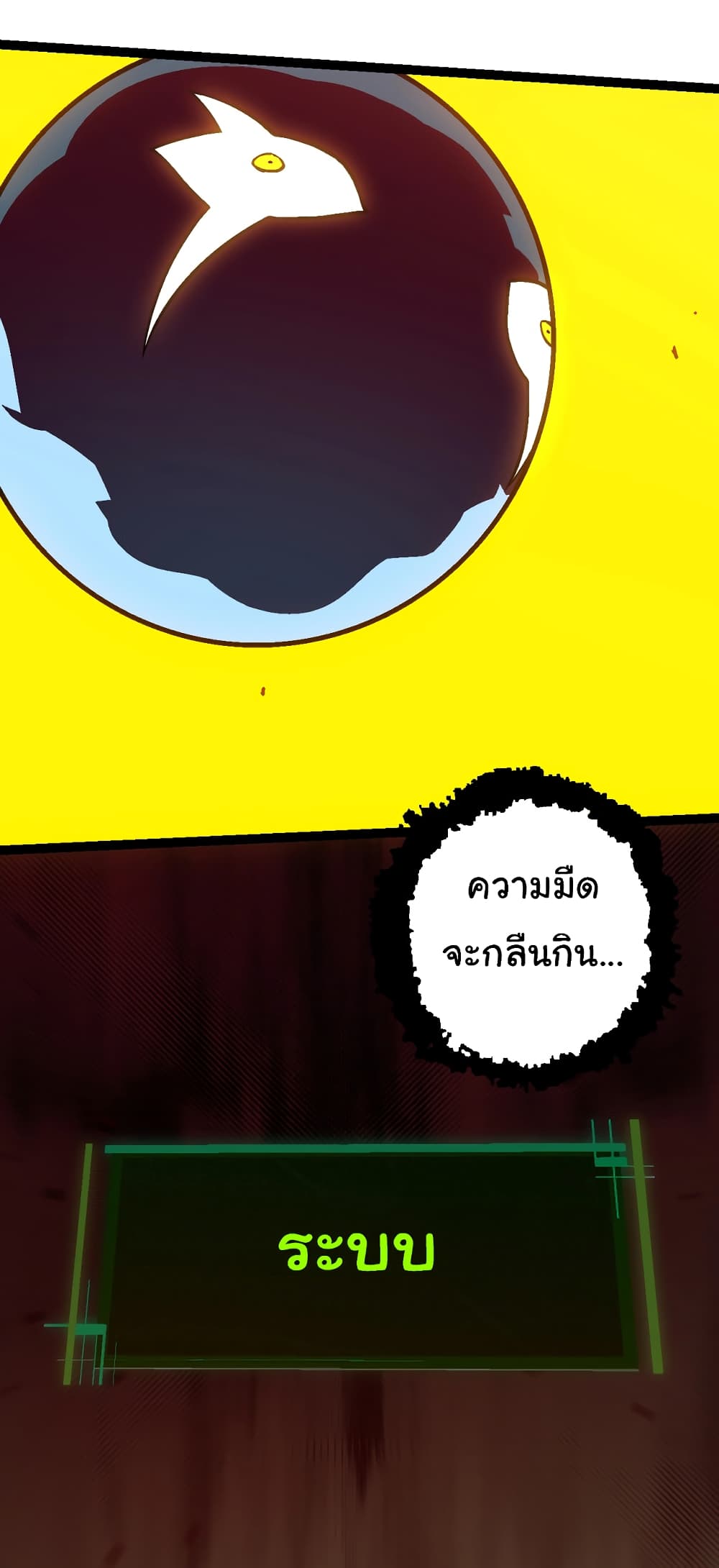 อ่านมังงะ Evolution from the Big Tree ตอนที่ 143/10.jpg