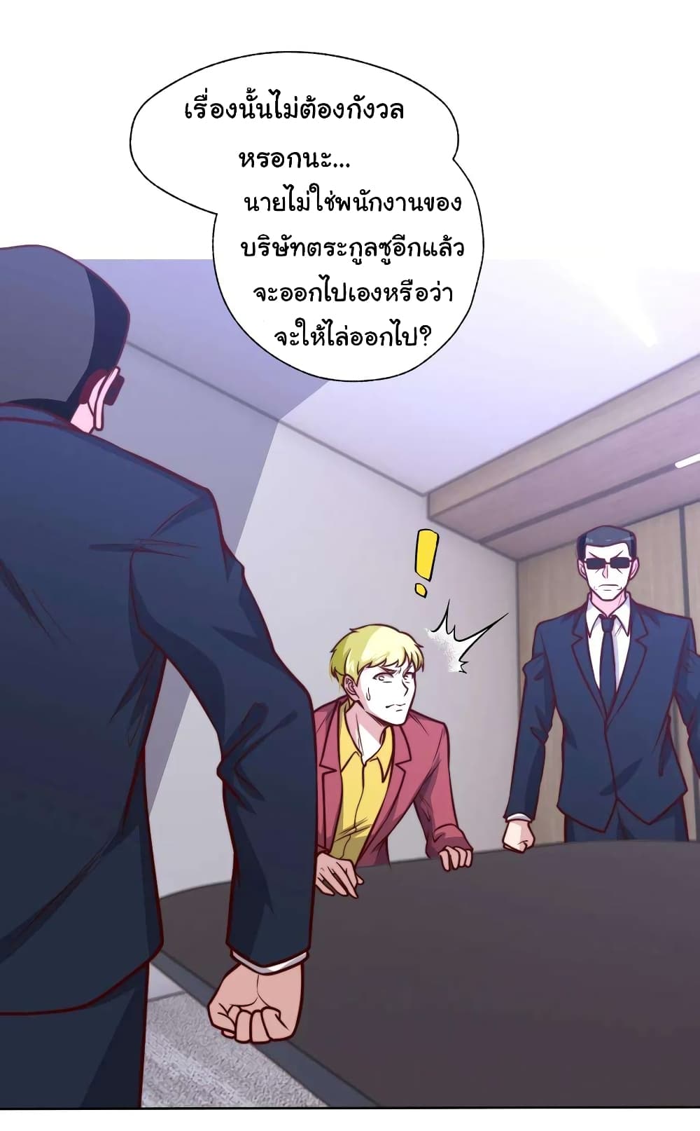 อ่านมังงะ I am Han Sanqian ตอนที่ 110/10.jpg