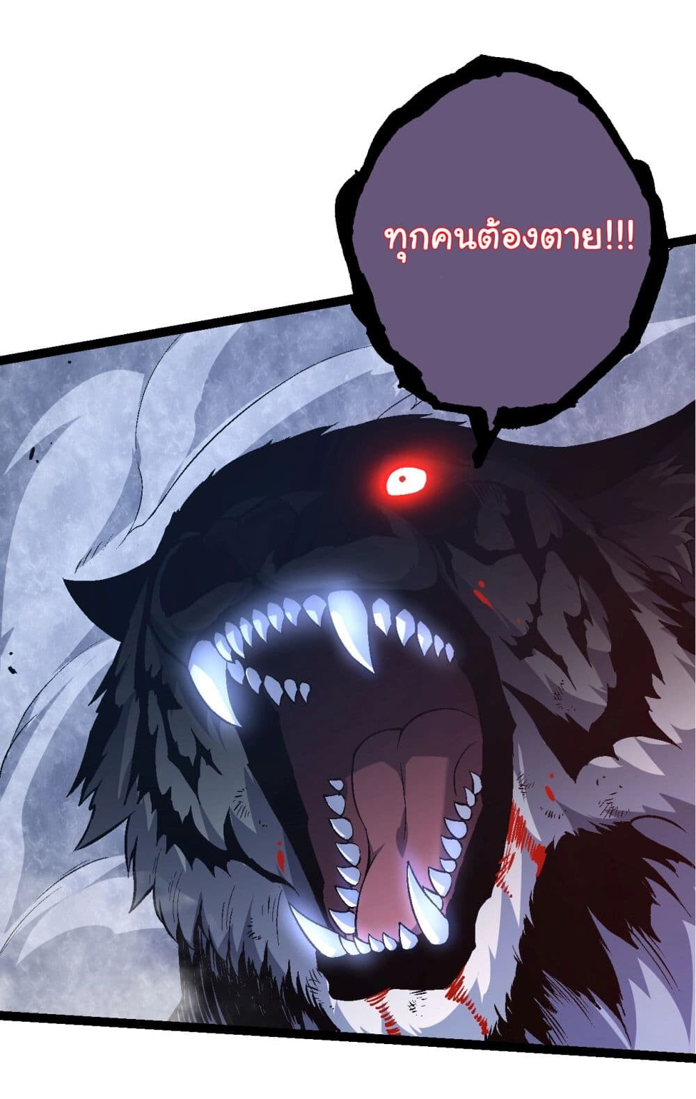 อ่านมังงะ Evolution from the Big Tree ตอนที่ 152/10.jpg