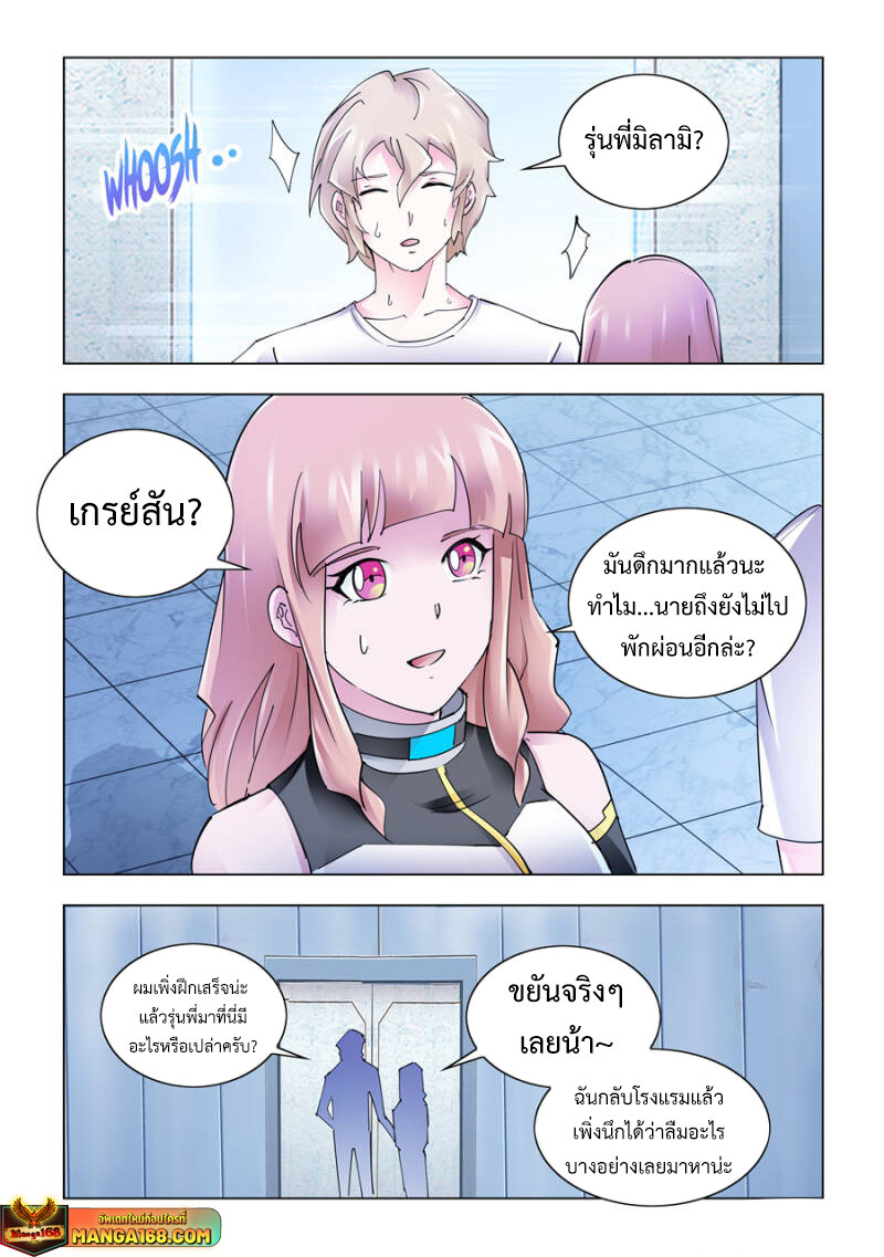 อ่านมังงะ Battle Frenzy ตอนที่ 264/10.jpg