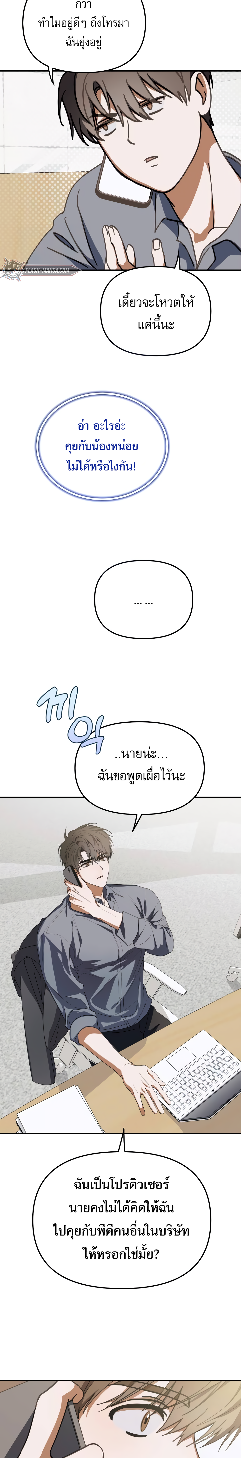 อ่านมังงะ I Became the Youngest Member of Top Idol ตอนที่ 16/11.jpg