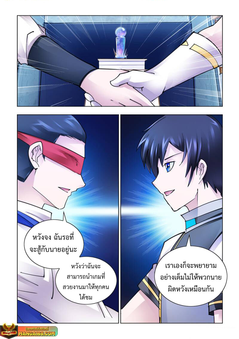 อ่านมังงะ Battle Frenzy ตอนที่ 265/11.jpg