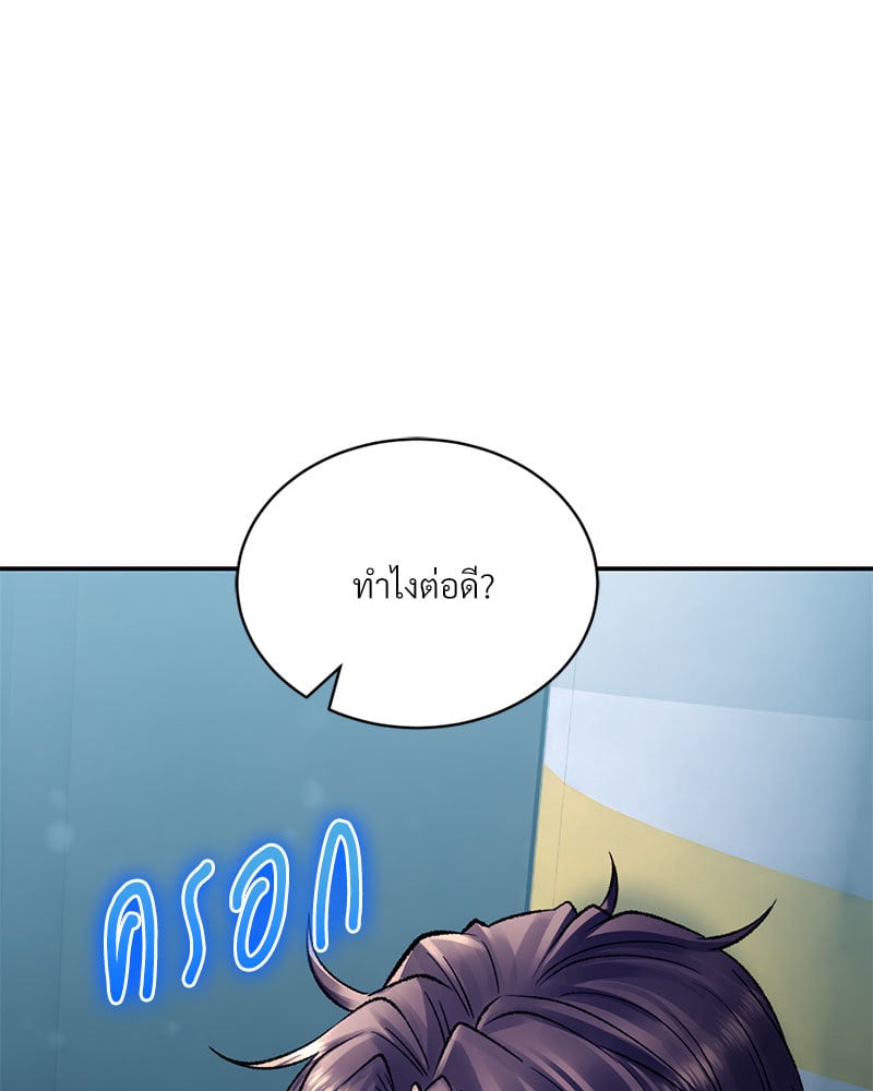 อ่านมังงะ Herbal Love Story ตอนที่ 27/111.jpg