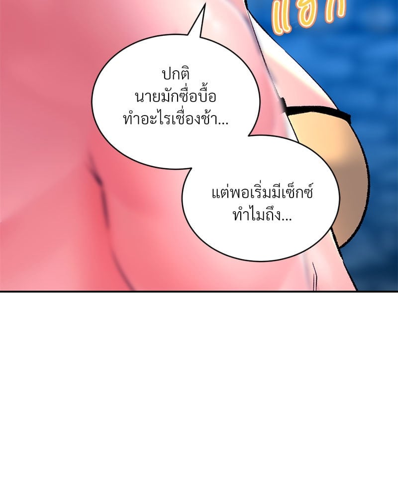 อ่านมังงะ Herbal Love Story ตอนที่ 31/112.jpg