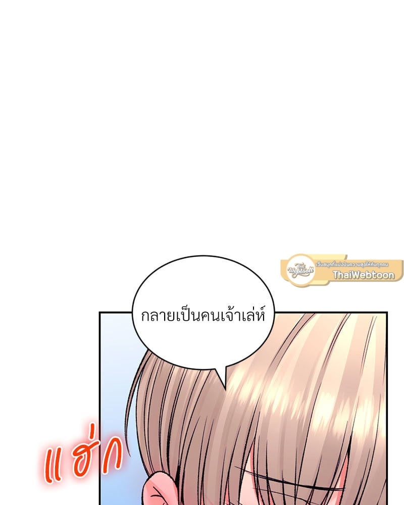 อ่านมังงะ Herbal Love Story ตอนที่ 31/113.jpg