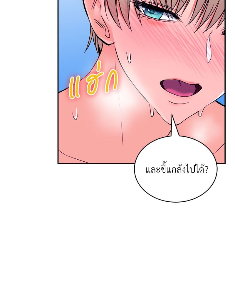 อ่านมังงะ Herbal Love Story ตอนที่ 31/114.jpg