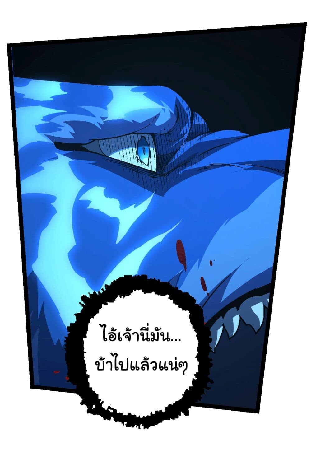 อ่านมังงะ Evolution from the Big Tree ตอนที่ 152/11.jpg