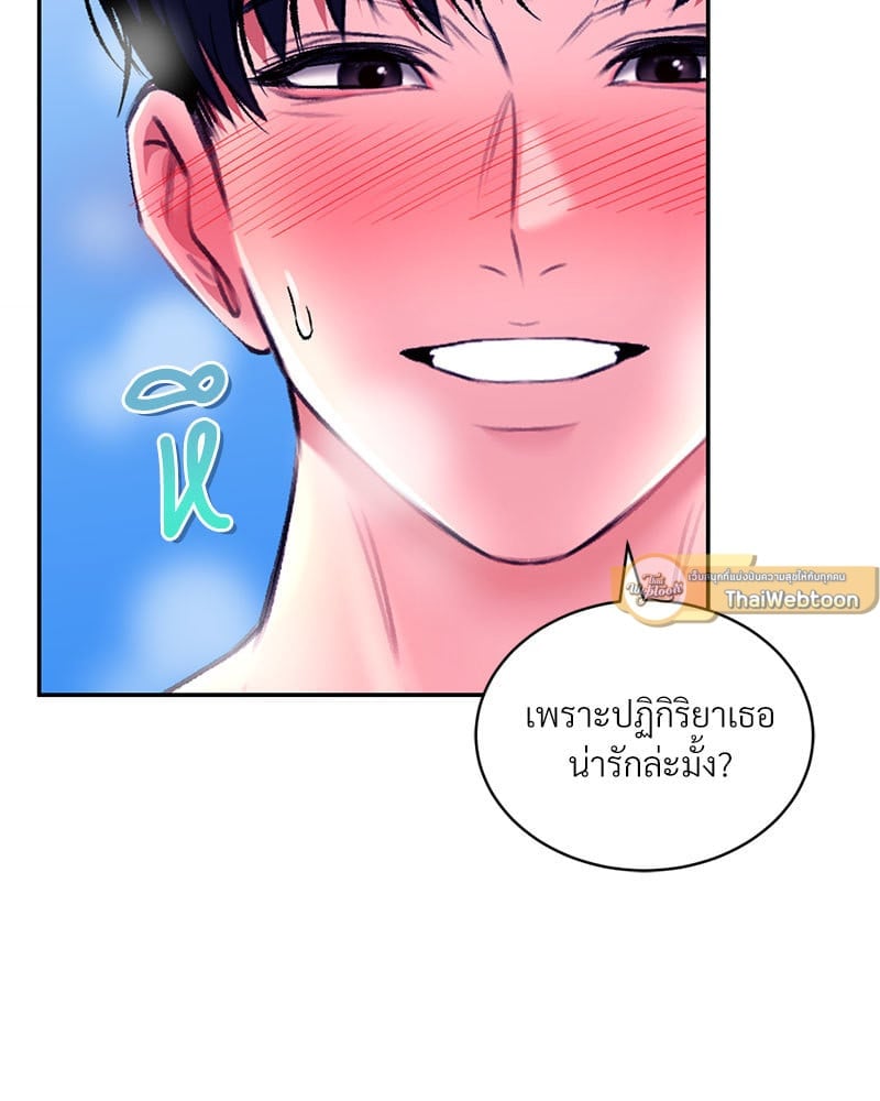 อ่านมังงะ Herbal Love Story ตอนที่ 31/116.jpg