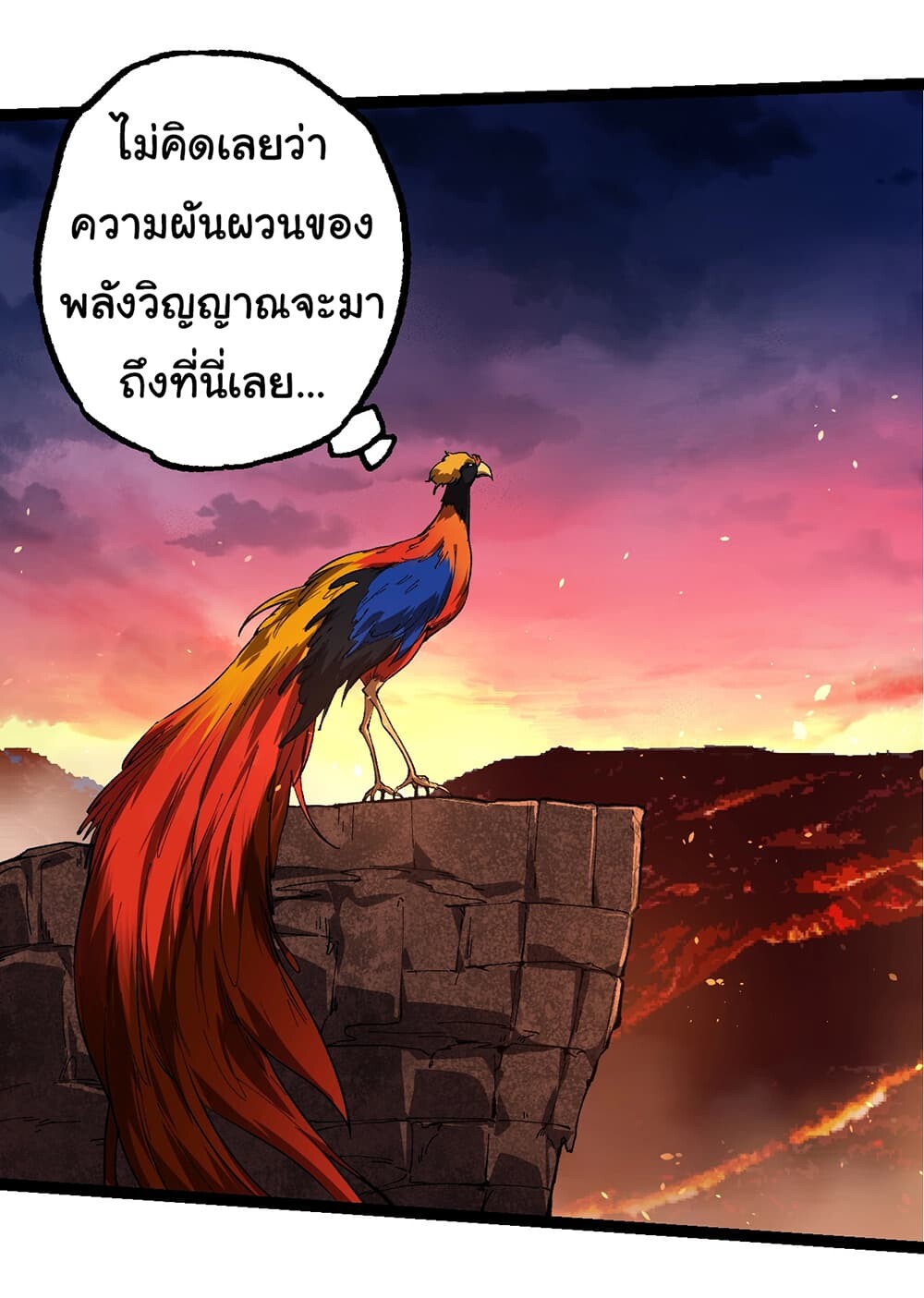 อ่านมังงะ Evolution from the Big Tree ตอนที่ 158/11.jpg