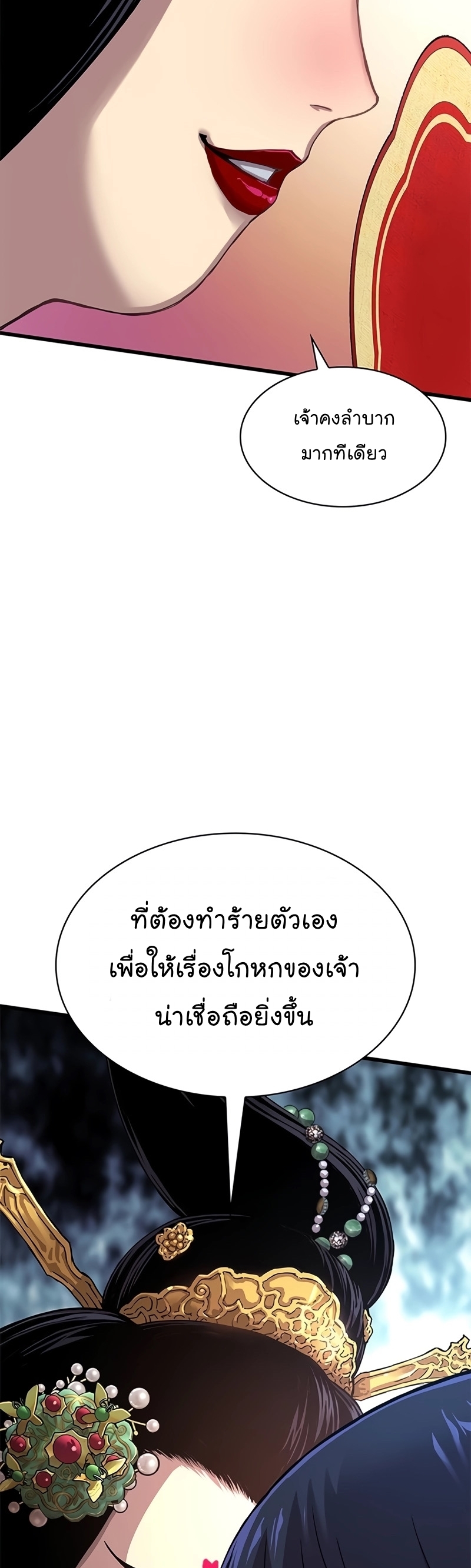 อ่านมังงะ Myst, Might, Mayhem ตอนที่ 8/11.jpg