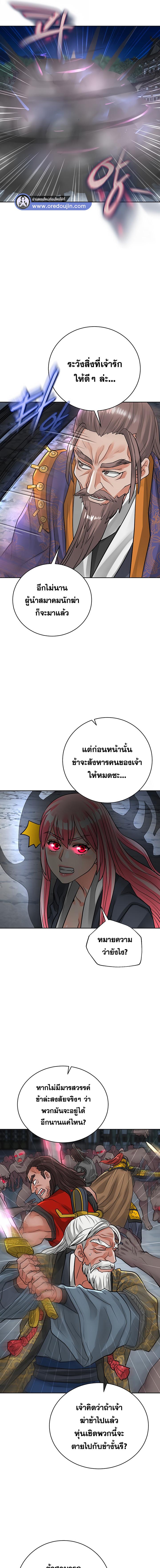 อ่านมังงะ I Picked up the Sexy Heavenly Demon ตอนที่ 40/11_0.jpg