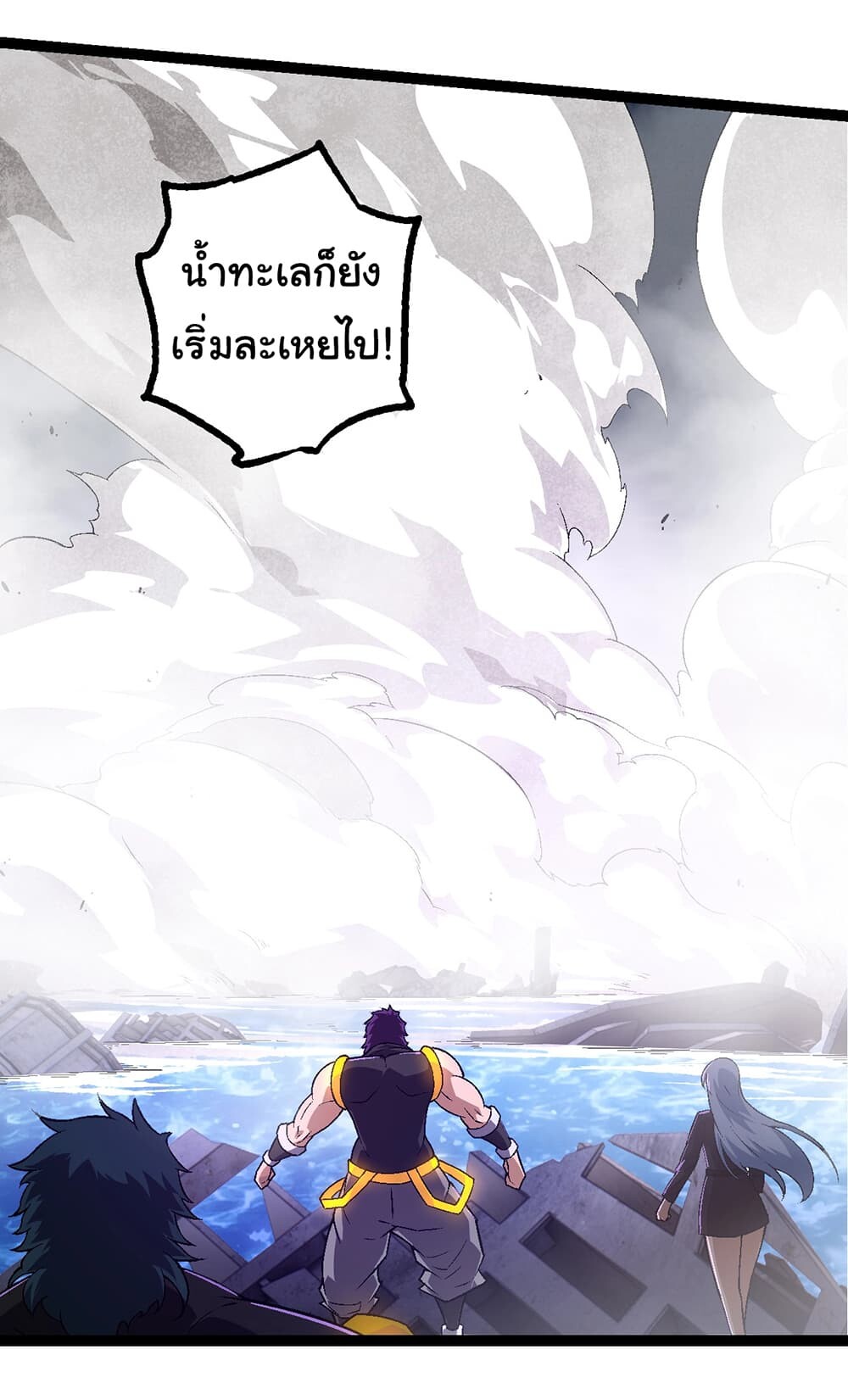 อ่านมังงะ Evolution from the Big Tree ตอนที่ 155/11.jpg