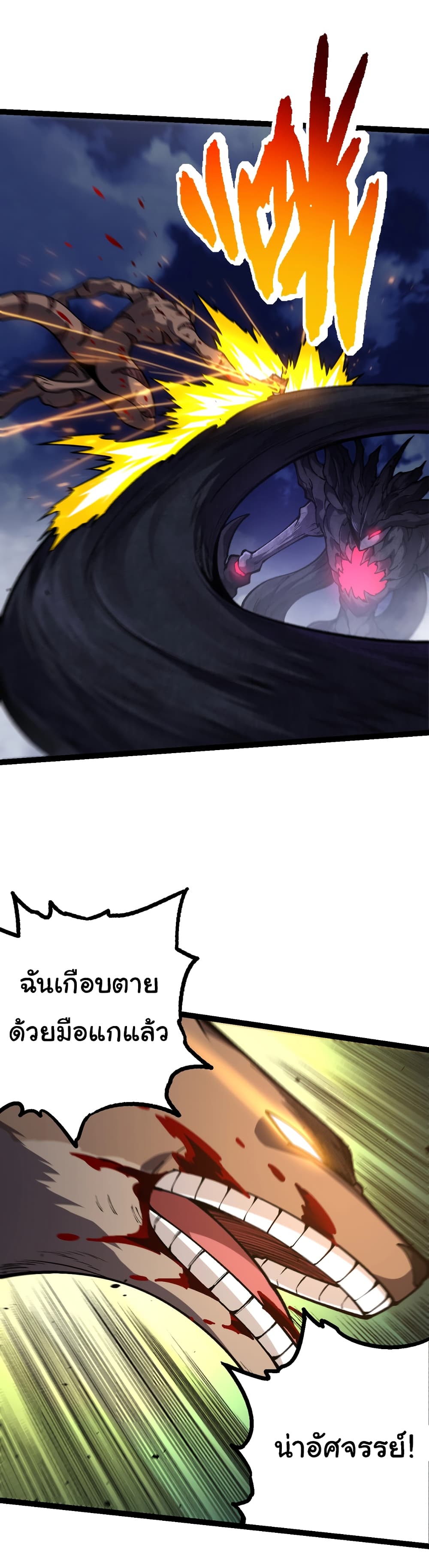 อ่านมังงะ Evolution from the Big Tree ตอนที่ 141/11.jpg