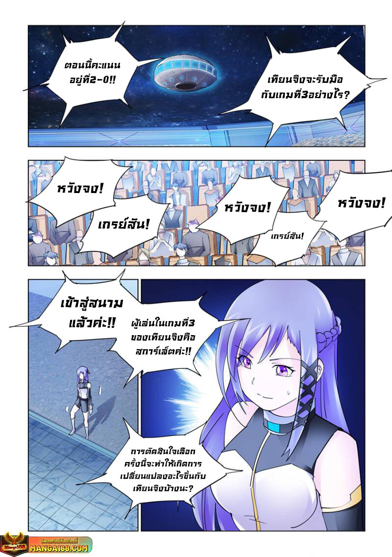 อ่านมังงะ Battle Frenzy ตอนที่ 267/11.jpg