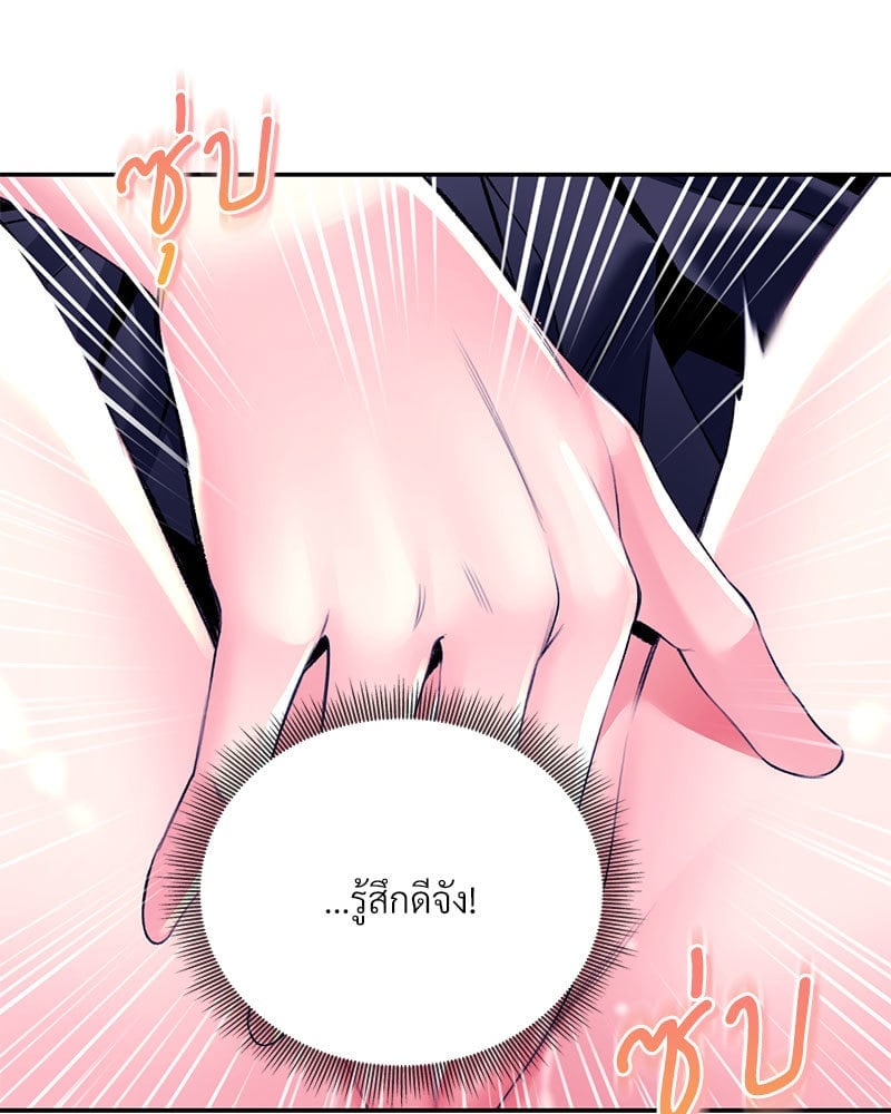 อ่านมังงะ Herbal Love Story ตอนที่ 31/124.jpg