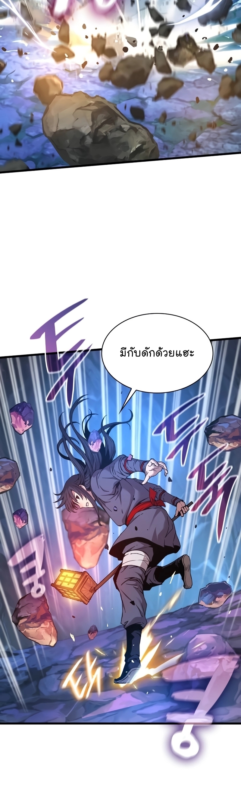 อ่านมังงะ Myst, Might, Mayhem ตอนที่ 9/12.jpg