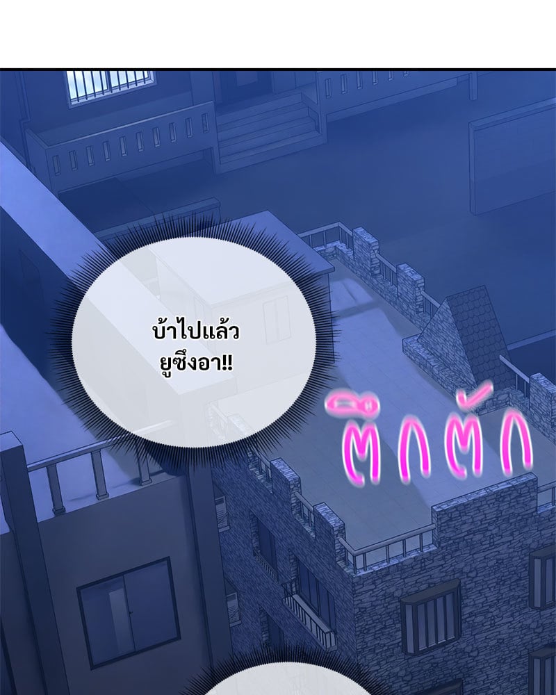 อ่านมังงะ Herbal Love Story ตอนที่ 28/125.jpg