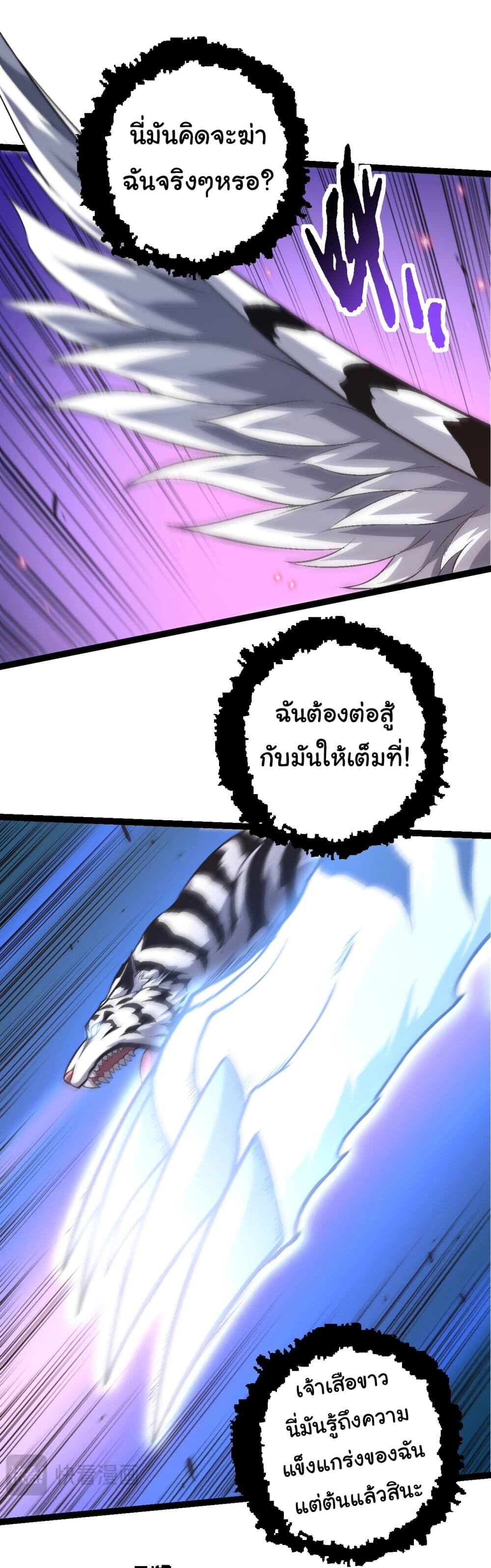 อ่านมังงะ Evolution from the Big Tree ตอนที่ 152/12.jpg