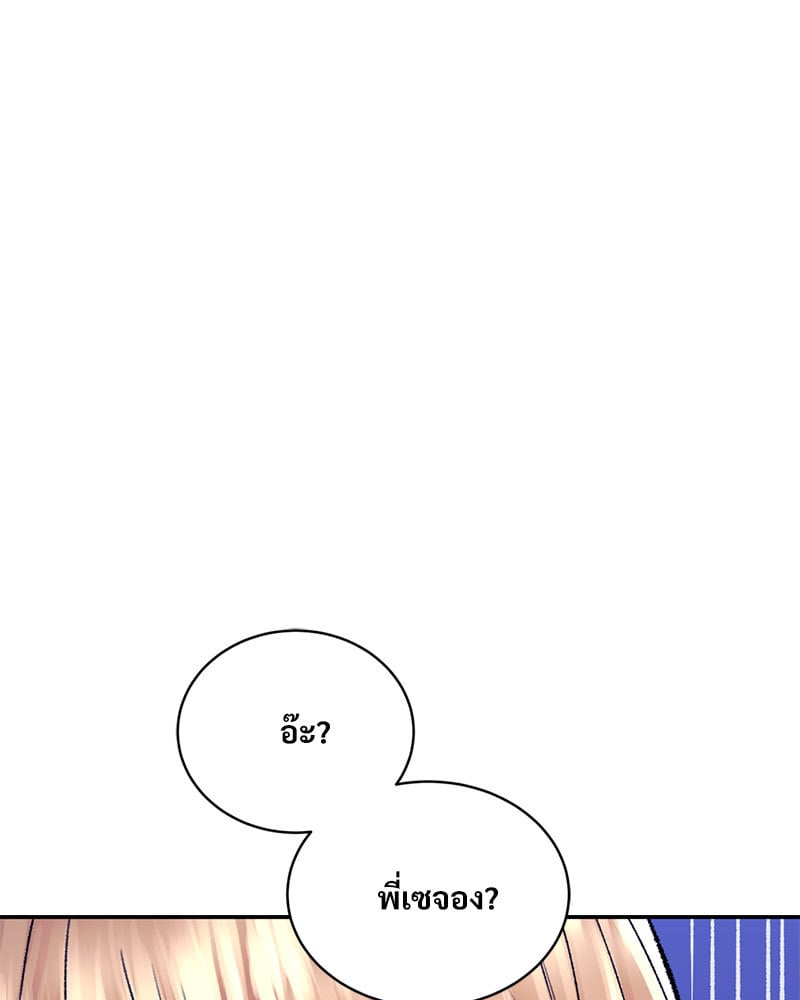 อ่านมังงะ Herbal Love Story ตอนที่ 26/129.jpg