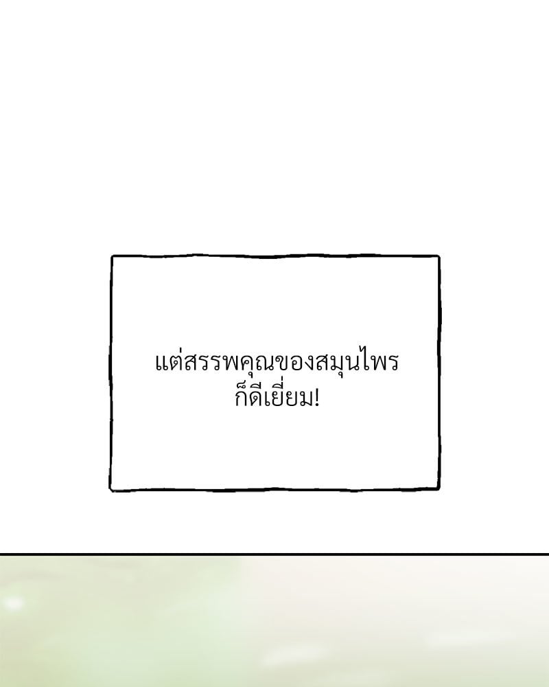 อ่านมังงะ Herbal Love Story ตอนที่ 25/129.jpg