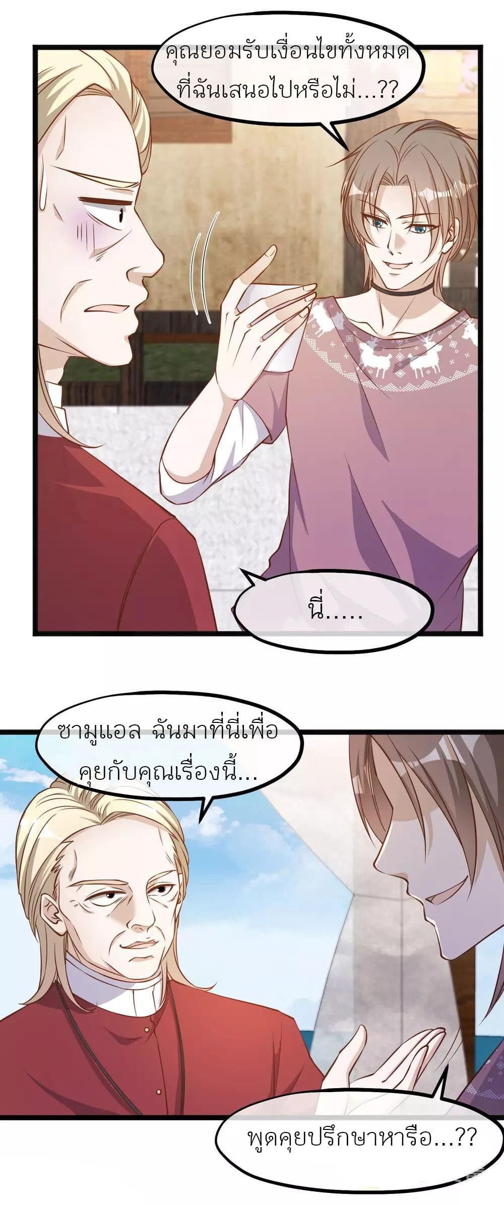 อ่านมังงะ God Fisherman ตอนที่ 91/13.jpg