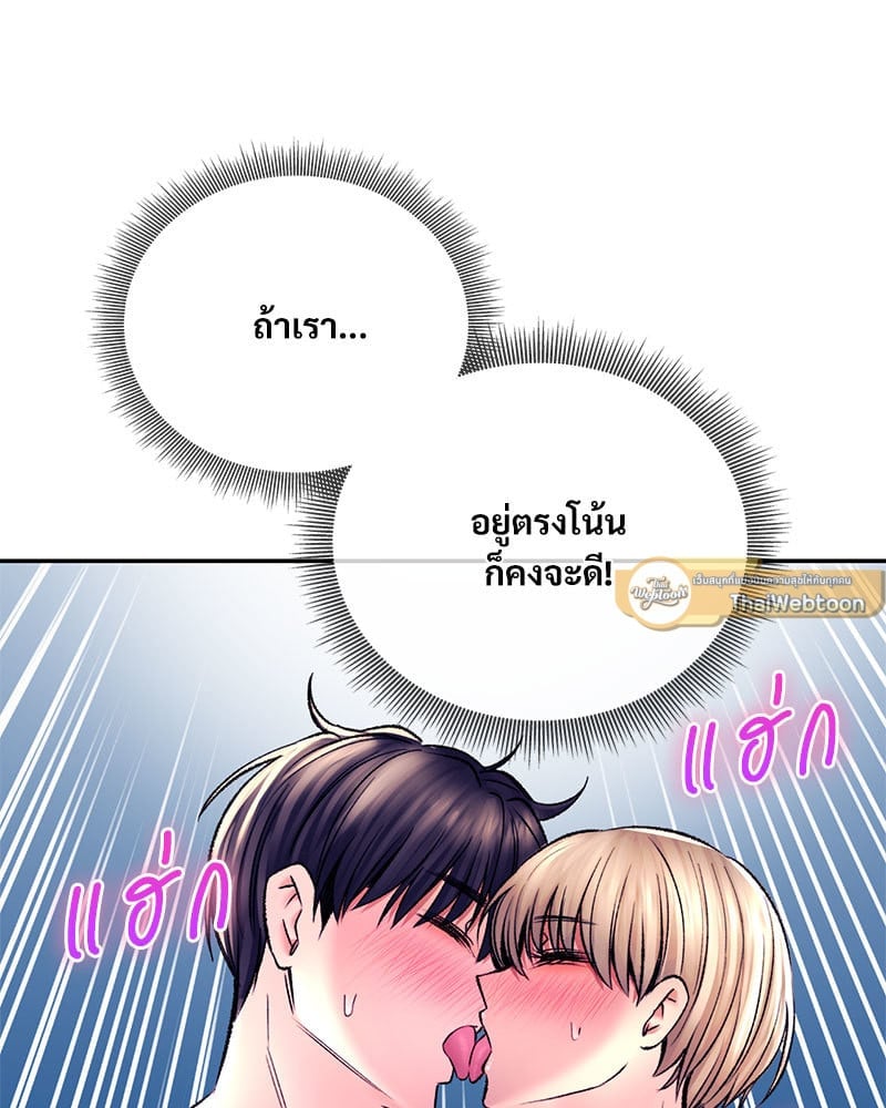 อ่านมังงะ Herbal Love Story ตอนที่ 31/130.jpg