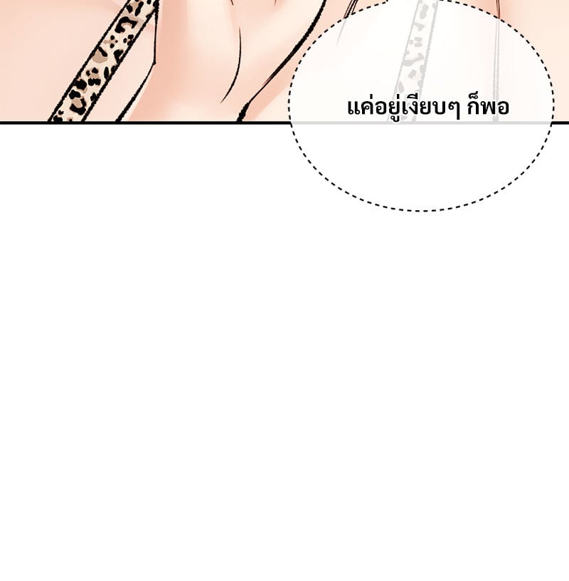 อ่านมังงะ Herbal Love Story ตอนที่ 23/133.jpg