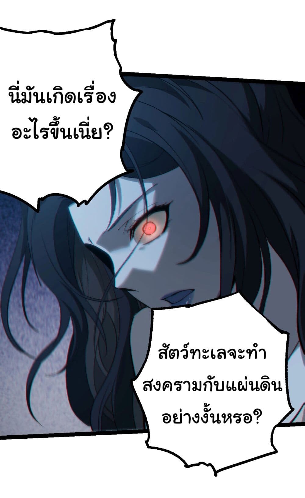 อ่านมังงะ Evolution from the Big Tree ตอนที่ 153/13.jpg