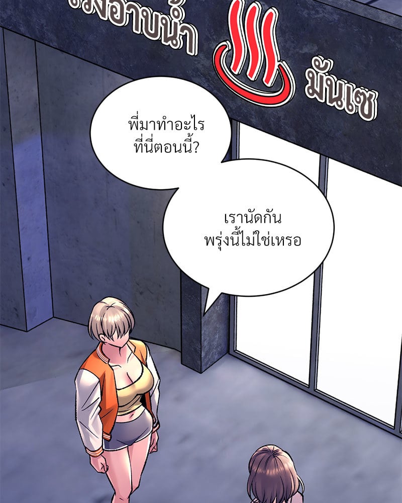 อ่านมังงะ Herbal Love Story ตอนที่ 26/135.jpg