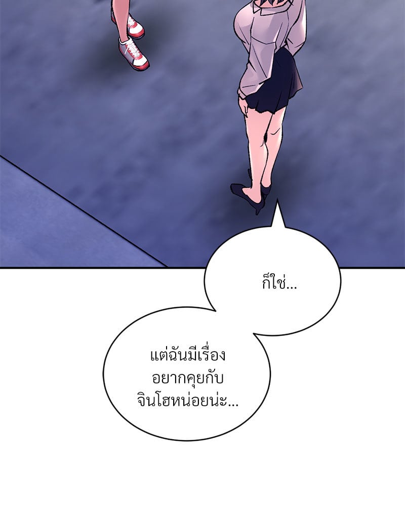 อ่านมังงะ Herbal Love Story ตอนที่ 26/136.jpg