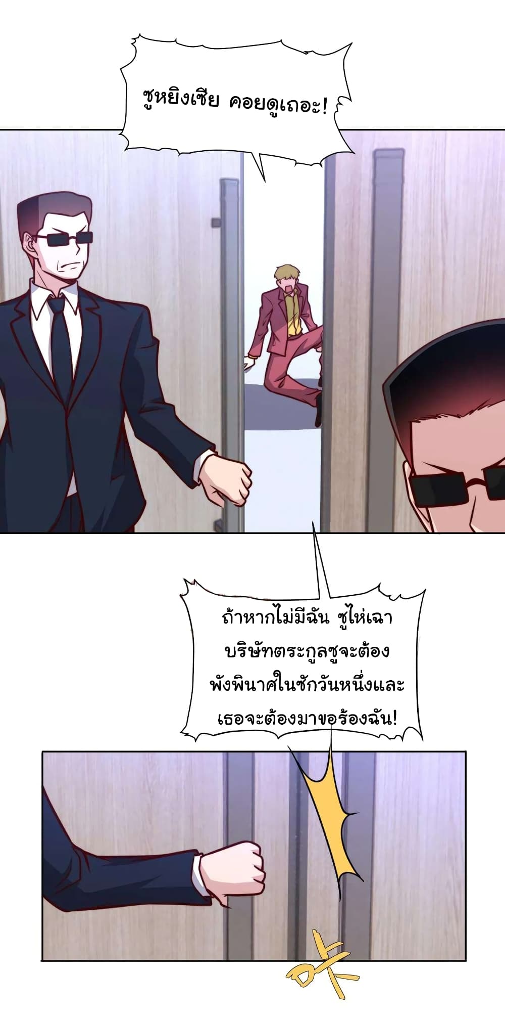 อ่านมังงะ I am Han Sanqian ตอนที่ 110/13.jpg