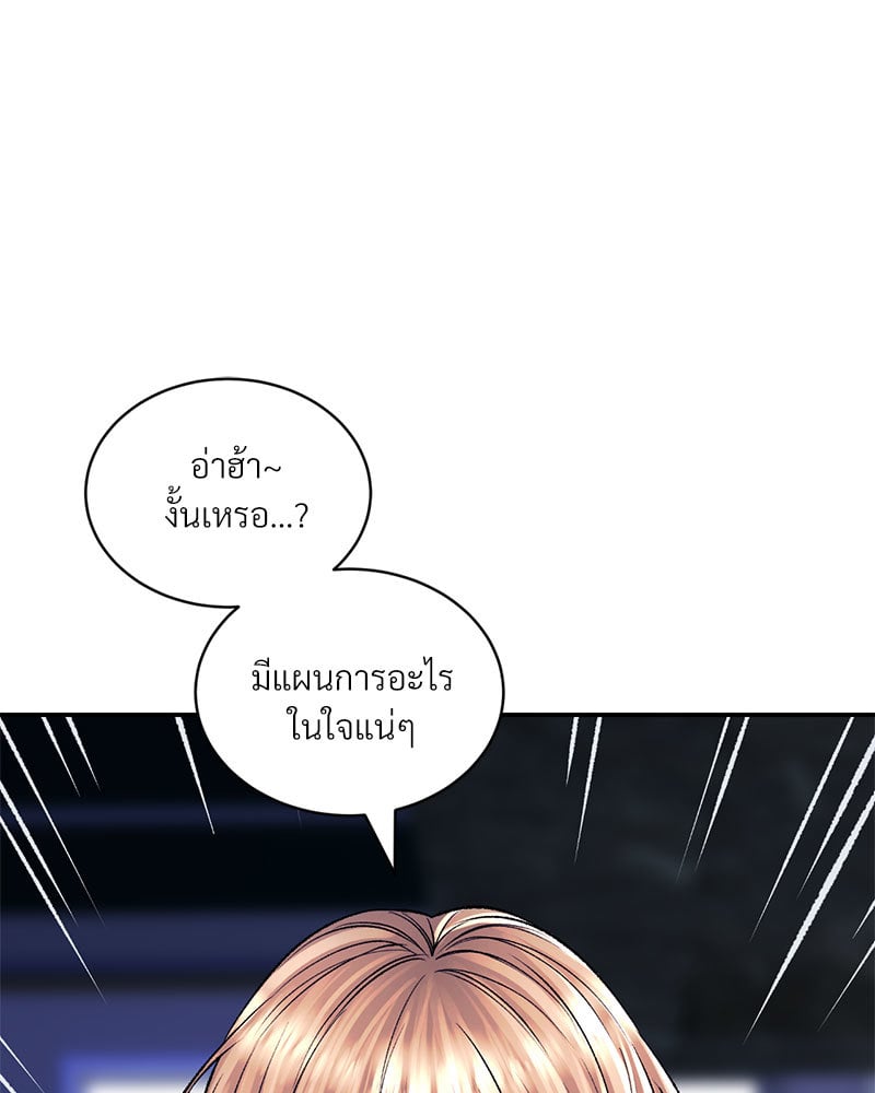 อ่านมังงะ Herbal Love Story ตอนที่ 26/137.jpg