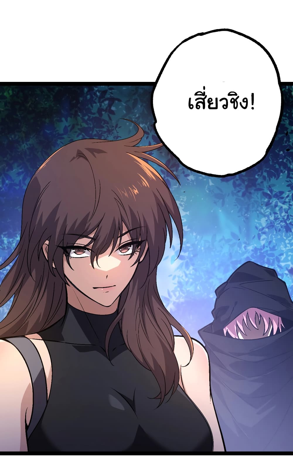 อ่านมังงะ Evolution from the Big Tree ตอนที่ 146/13.jpg