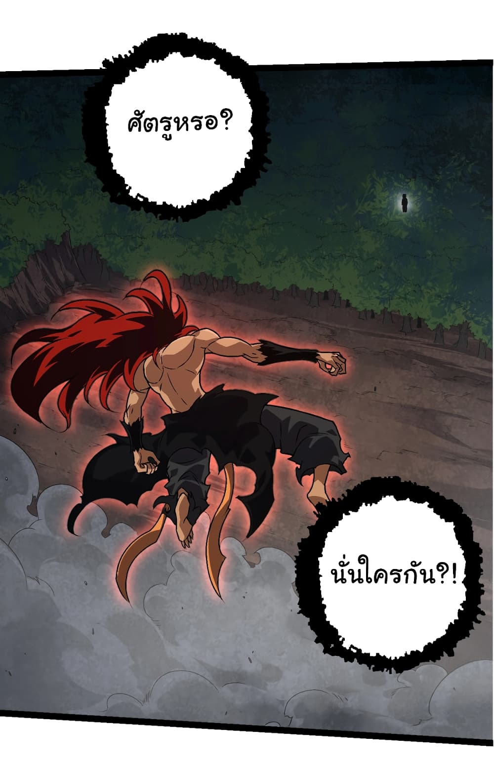 อ่านมังงะ Evolution from the Big Tree ตอนที่ 148/13.jpg