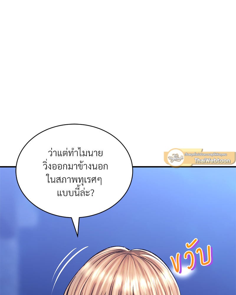 อ่านมังงะ Herbal Love Story ตอนที่ 27/141.jpg