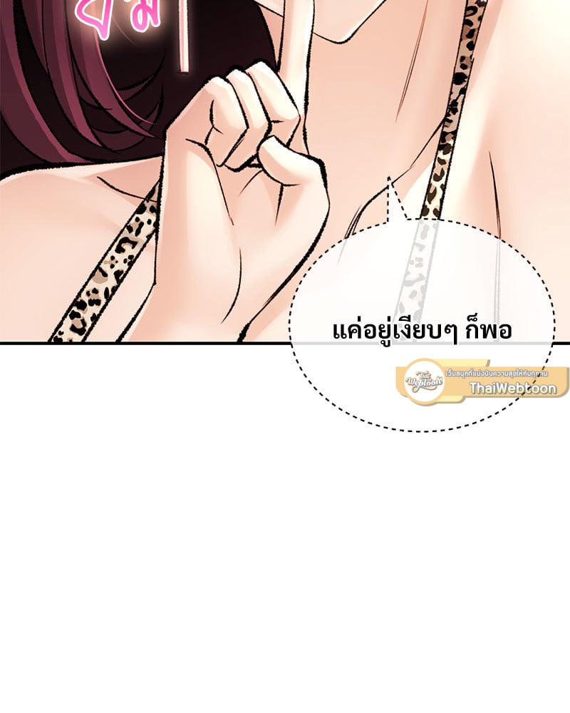 อ่านมังงะ Herbal Love Story ตอนที่ 24/14.jpg