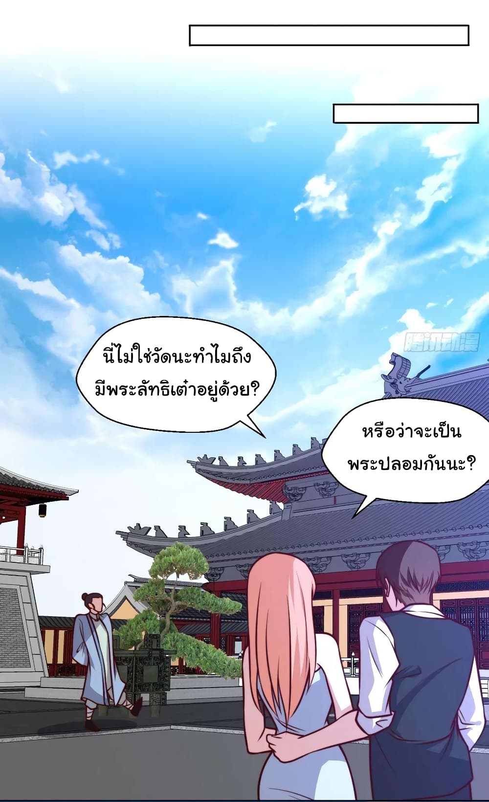 อ่านมังงะ I am Han Sanqian ตอนที่ 110/14.jpg