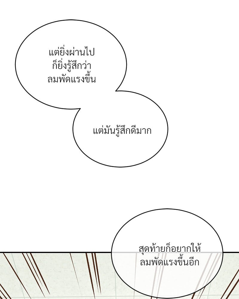 อ่านมังงะ Herbal Love Story ตอนที่ 27/149.jpg