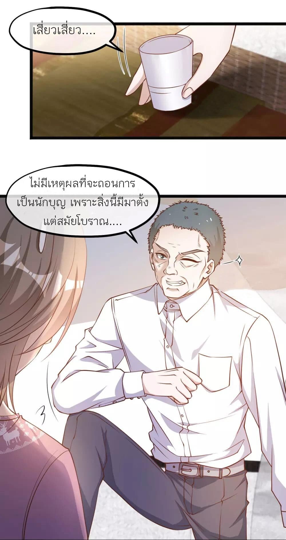 อ่านมังงะ God Fisherman ตอนที่ 91/15.jpg