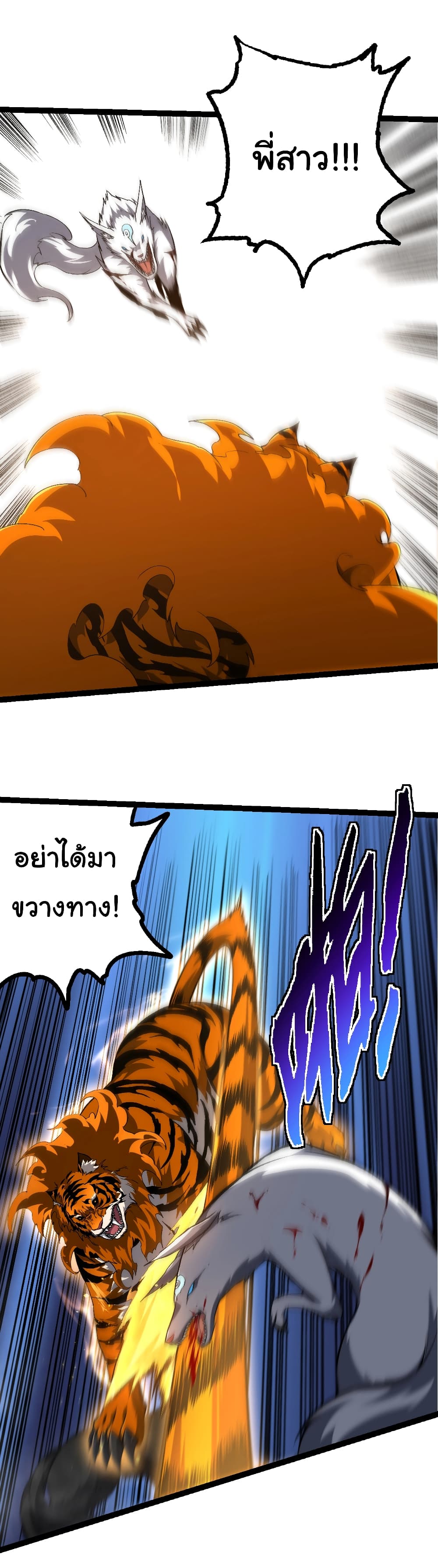 อ่านมังงะ Evolution from the Big Tree ตอนที่ 149/15.jpg