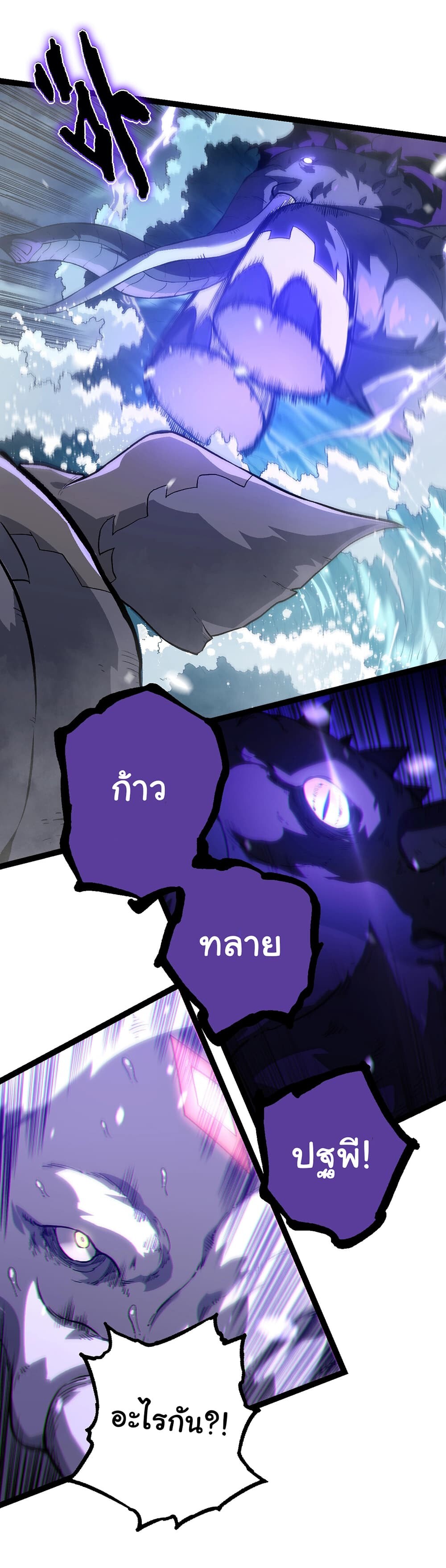 อ่านมังงะ Evolution from the Big Tree ตอนที่ 156/15.jpg