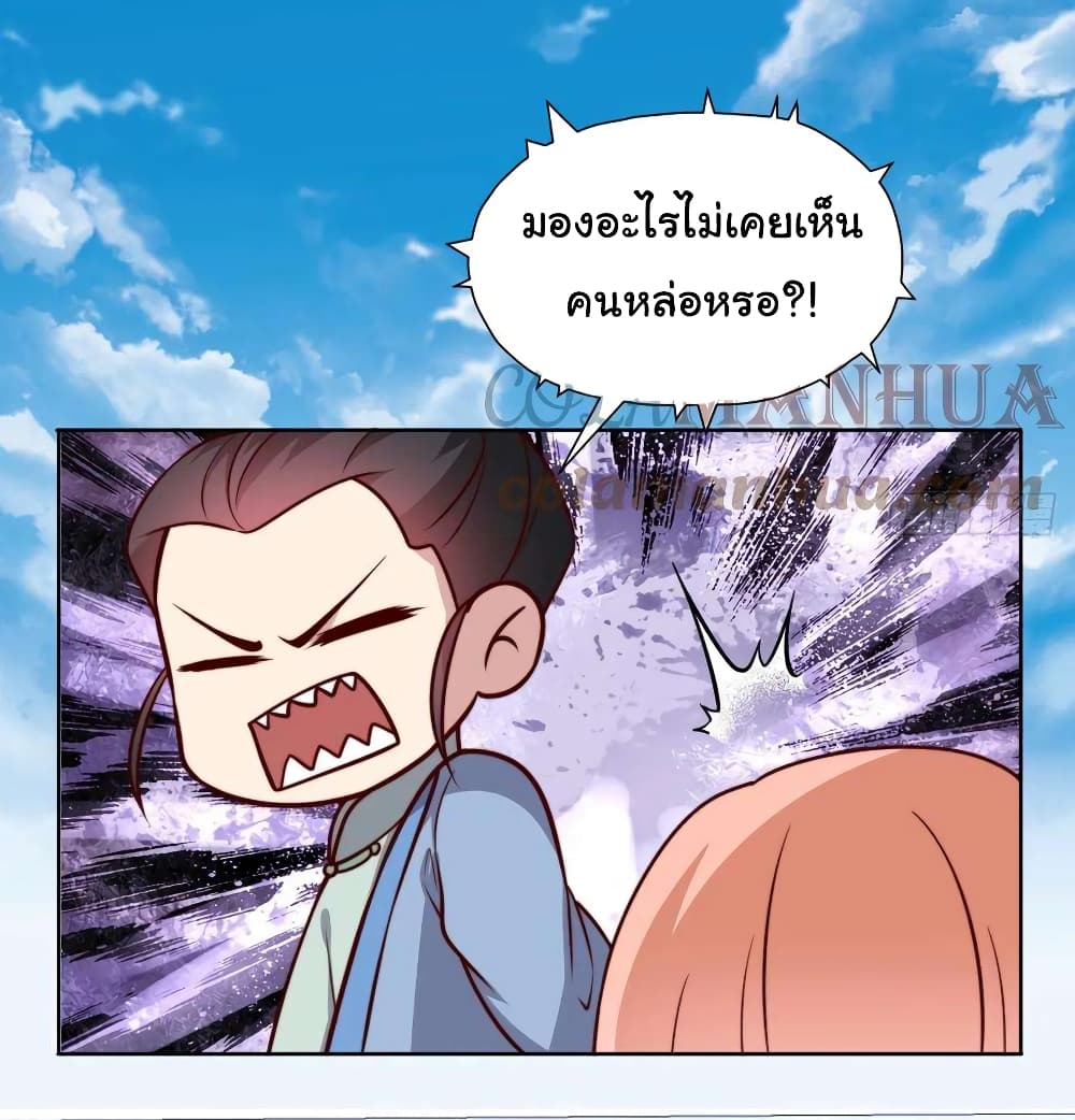 อ่านมังงะ I am Han Sanqian ตอนที่ 110/15.jpg