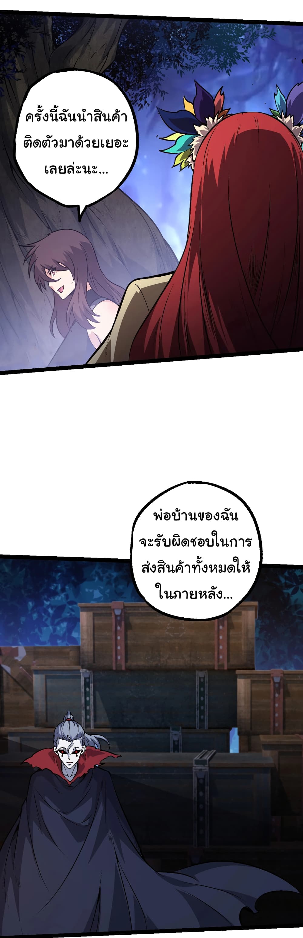 อ่านมังงะ Evolution from the Big Tree ตอนที่ 146/16.jpg