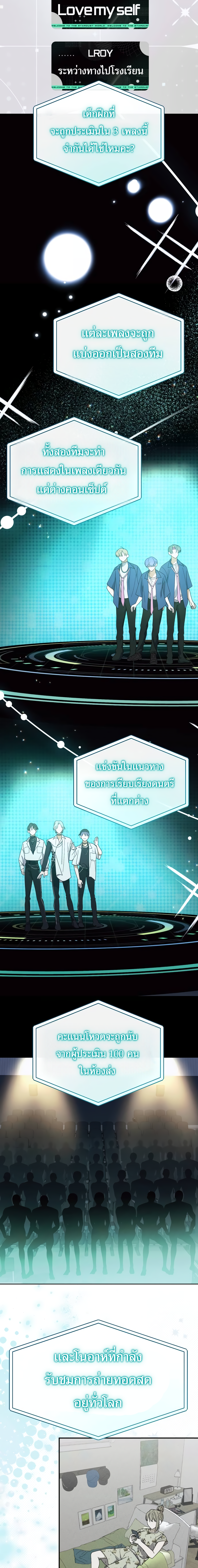 อ่านมังงะ I Became the Youngest Member of Top Idol ตอนที่ 16/17.jpg