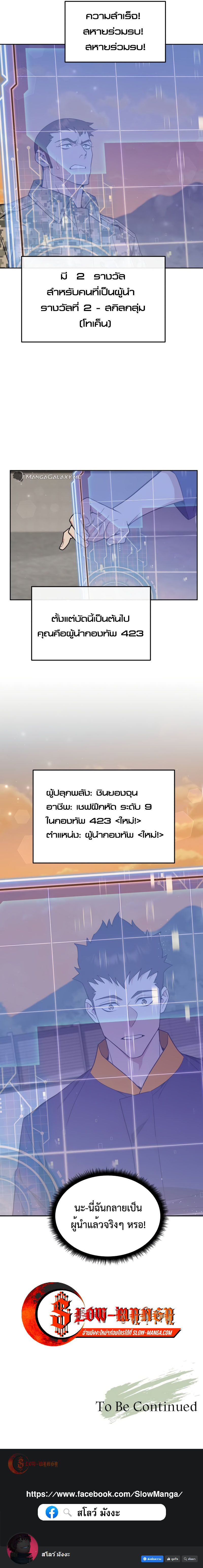 อ่านมังงะ Apocalyptic Chef Awakening ตอนที่ 18/17.jpg