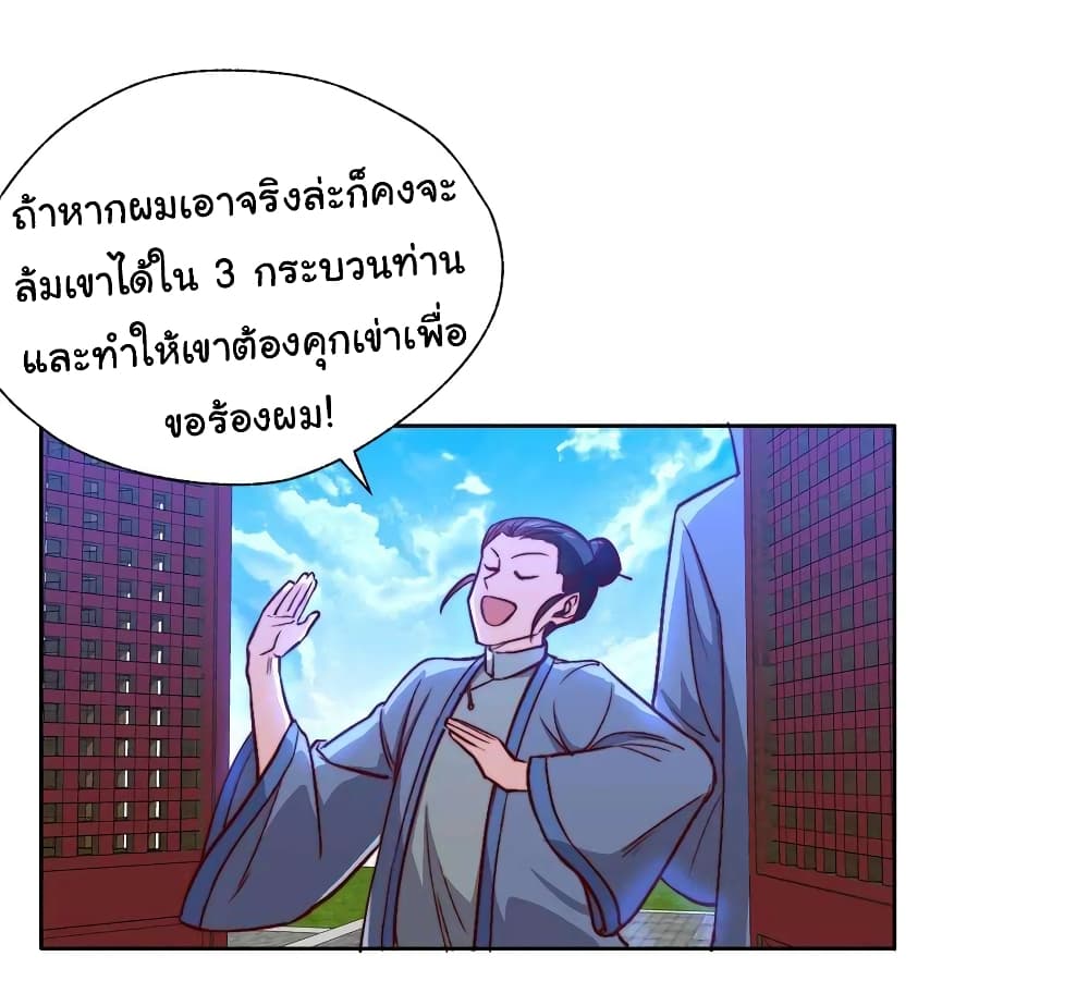 อ่านมังงะ I am Han Sanqian ตอนที่ 110/18.jpg