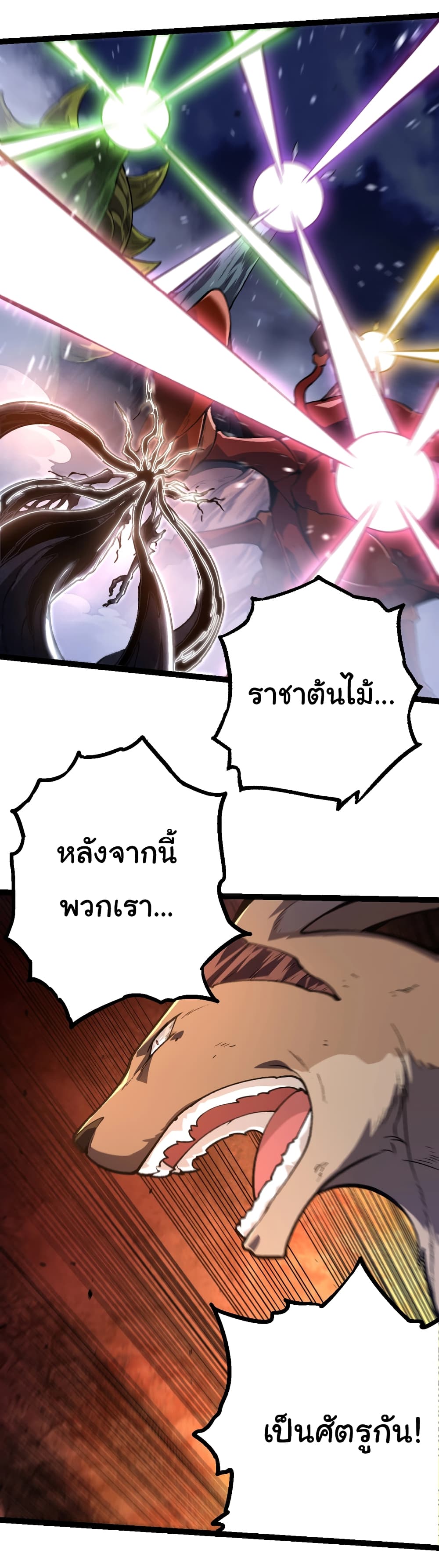 อ่านมังงะ Evolution from the Big Tree ตอนที่ 141/1.jpg