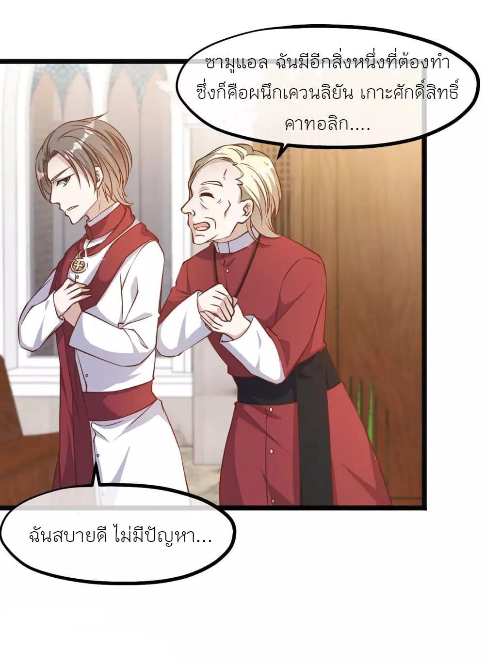 อ่านมังงะ God Fisherman ตอนที่ 91/19.jpg